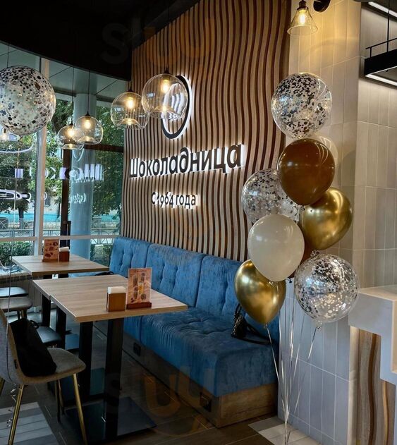 Шоколадница