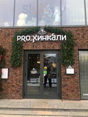 ProХинкали