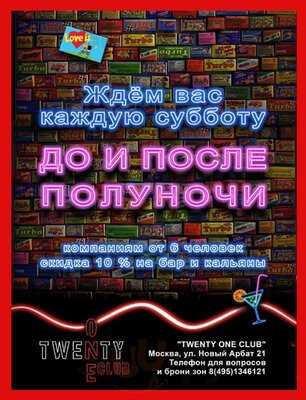 Twenty One Club