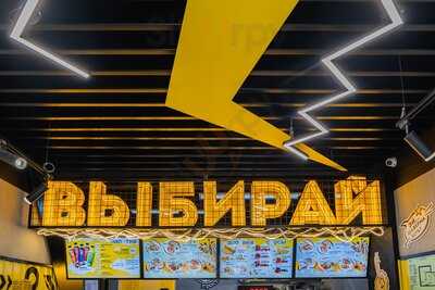 Шаверма Просто Вася