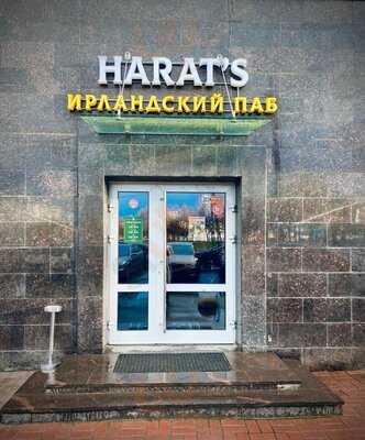 Харат'с Паб