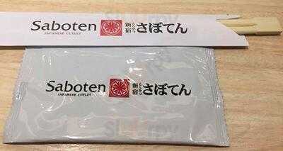 Saboten