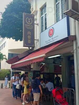 Song Fa Bak Kut Teh 17 New Bridge Road