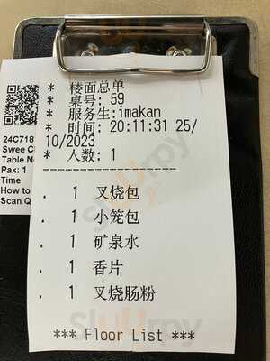 Swee Choon Tim Sum Restaurant