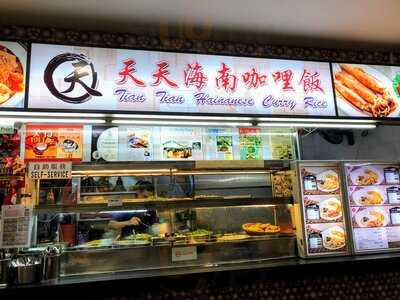 Tian Tian Hainanese Curry Rice