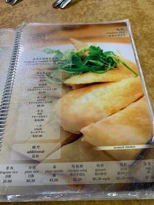 Wee Nam Kee Hainanese Chicken Rice Restaurant