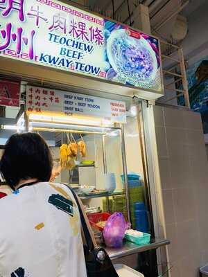 Amoy Street Food Centre