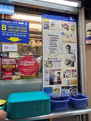 Tian Tian Hainanese Chicken Rice