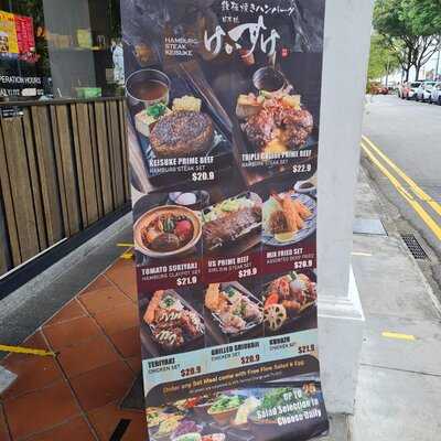 Hamburg Steak Keisuke