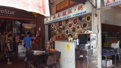 Five Star Hainanese Chicken Rice