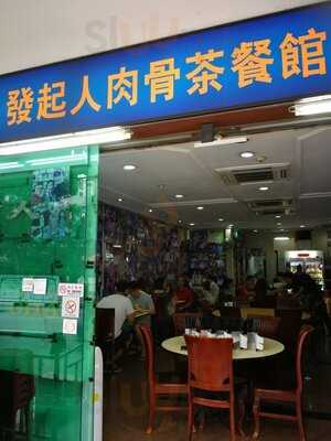 Founder Bak Kut Teh