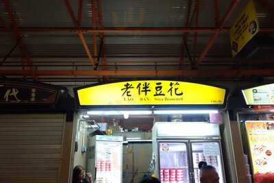 Lao Ban Soya Beancurd