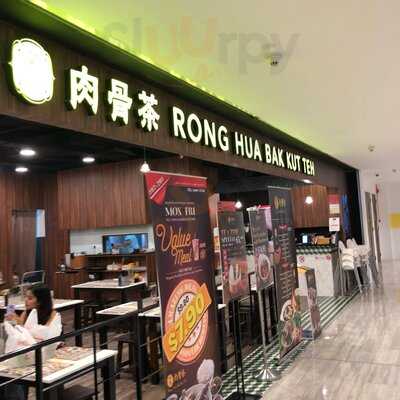 Rong Hua Bak Kut Teh