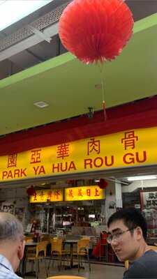 Outram Ya Hua Bak Kut Teh