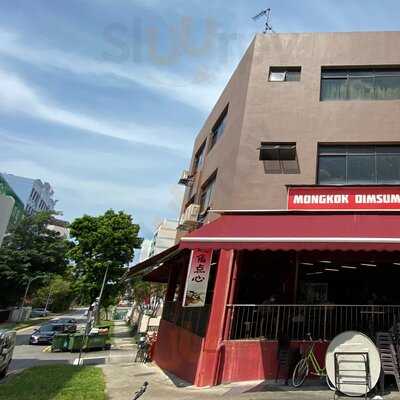 Mongkok Dim Sum @ Geylang