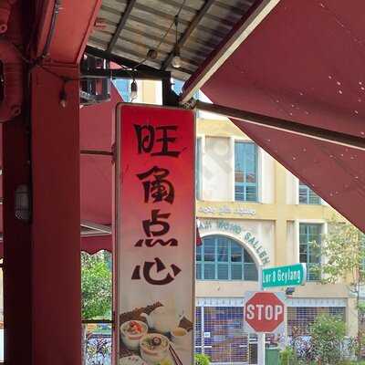 Mongkok Dim Sum @ Geylang