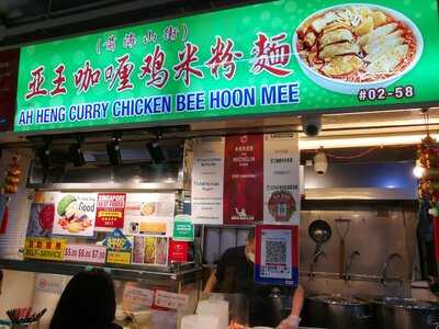 Ah Heng Curry Chicken Bee Hoon Mee