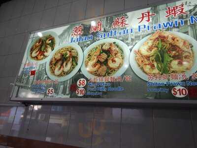 Jalan Sultan Prawn Mee