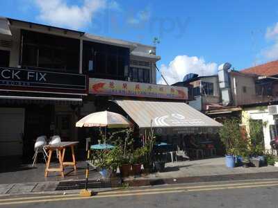 Jalan Sultan Prawn Mee