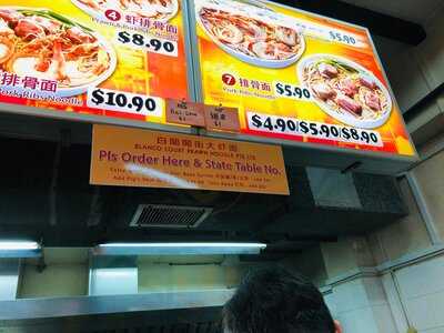 Blanco Court Prawn Noodle