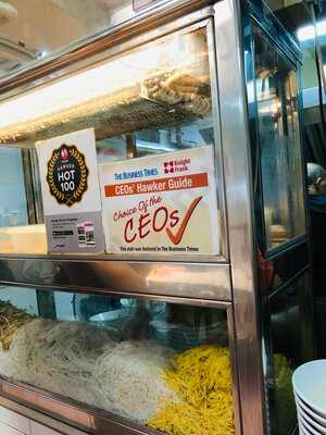 Blanco Court Prawn Noodle