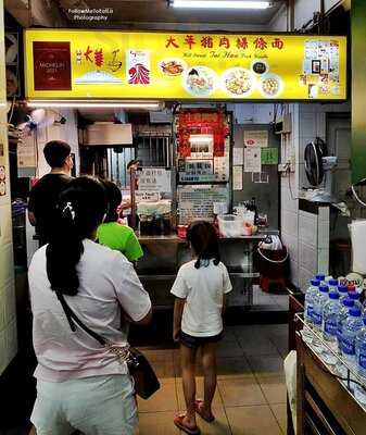 Hill Street Tai Hwa Pork Noodles