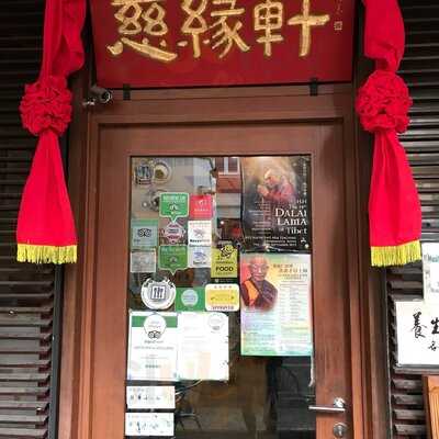 Ci Yan Organic Vegetarian Health Food