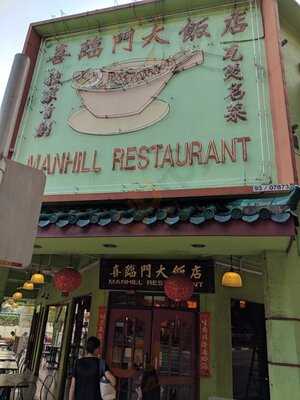 Manhill Restaurant