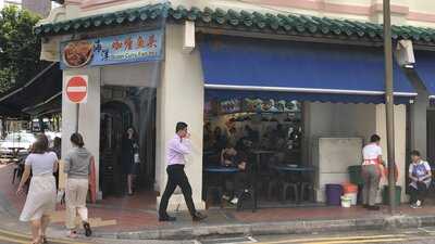 Ocean Curry Fish Head