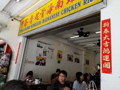 Tiong Bahru Hainanese Boneless Chicken Rice