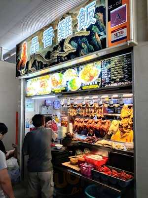 Bedok Interchange Hawker Center
