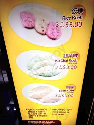 Bedok Interchange Hawker Center