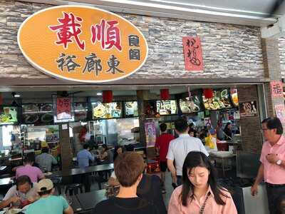 Zai Shun Curry Fish Head