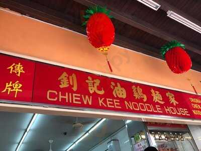 Chiew Kee Chicken Noodle House