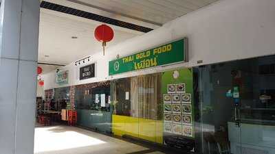 Thai Gold Food