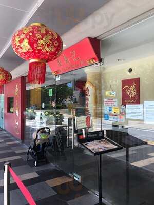 Wee Nam Kee Chicken Rice Restaurant