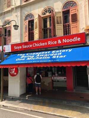 Hong Kong Soya Sauce Chicken Rice & Noodle