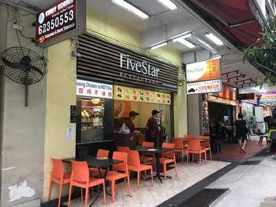 Five Star Hainanese Chicken Rice (river Valley)