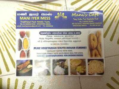Mani Iyer Mess