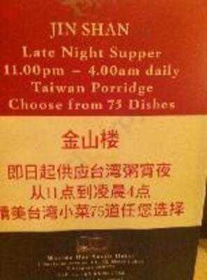 Jin Shan Lou
