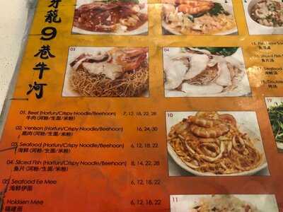 Lor 9 Beef Kway Teow