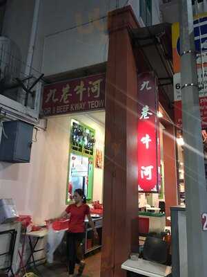 Lor 9 Beef Kway Teow