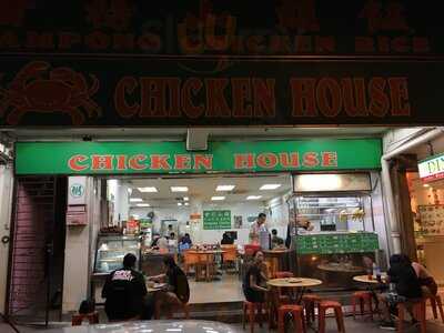 Kampung Chicken Rice (chicken House)