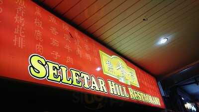 Seletar Hill Restaurant