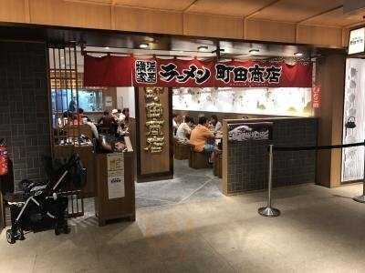 Machida Shoten Singapore