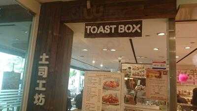 Toast Box - Great World