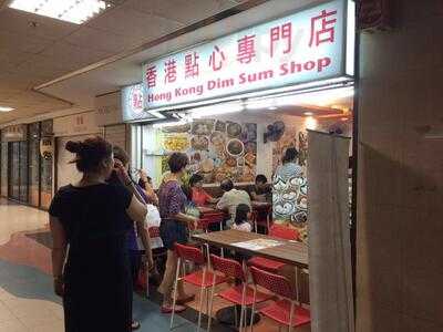 Hong Kong Dim Sum Cafe