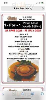 Kam Boat Teochew Restaurant