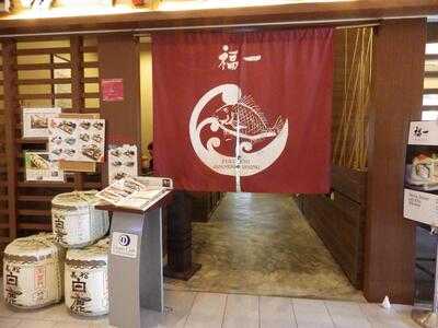 Fukuichi Japanese Dining