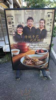 Bak Kut Teh